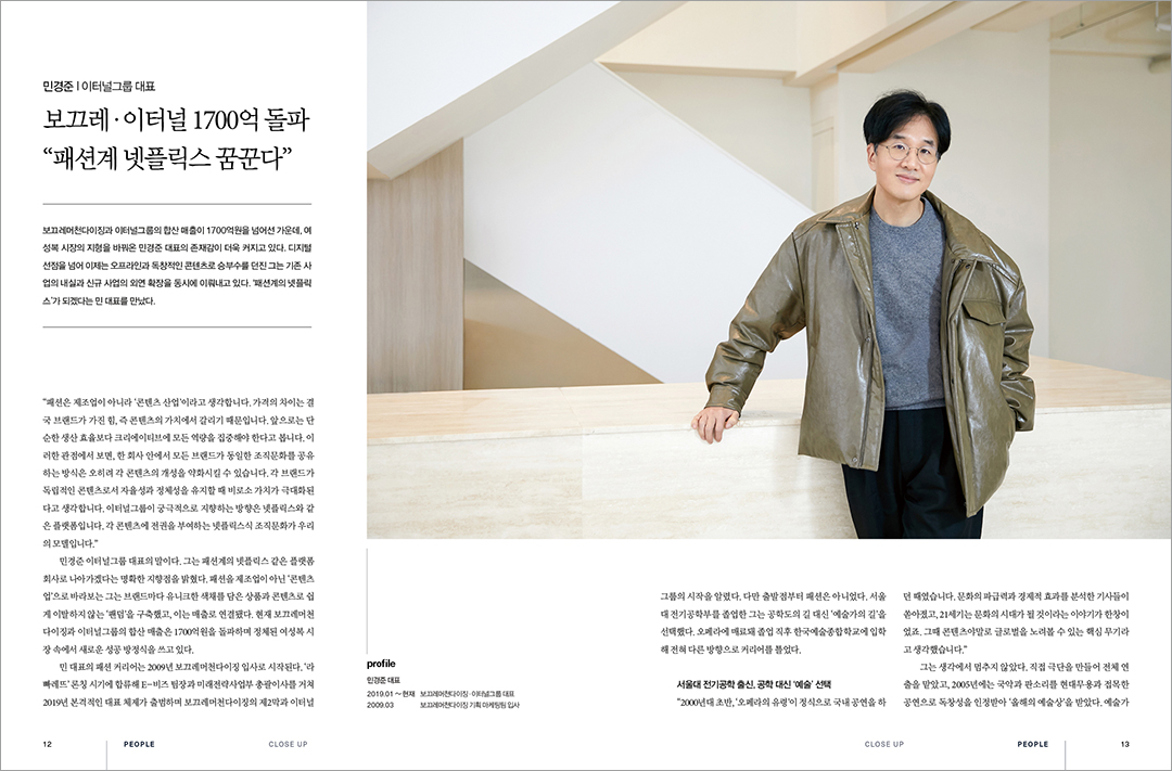 [알림] 패션비즈 2월호 발간... 베일 벗은 43개 신규 브랜드 등  1157-Image